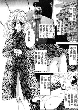 [黒河澪] 檄! 愛舐女学院_142