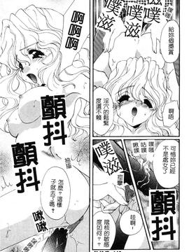 [黒河澪] 檄! 愛舐女学院_150