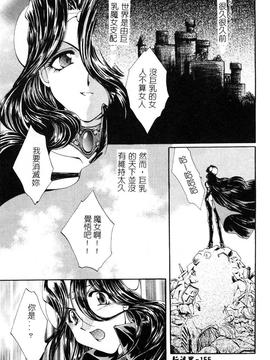 [黒河澪] 檄! 愛舐女学院_156