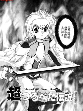 [黒河澪] 檄! 愛舐女学院_157