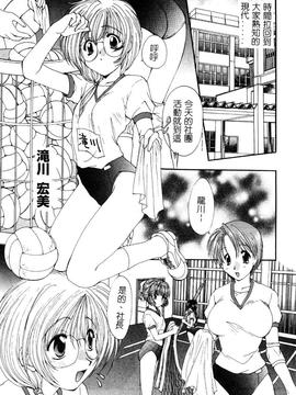 [黒河澪] 檄! 愛舐女学院_158