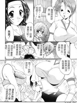 [黒河澪] 檄! 愛舐女学院_159