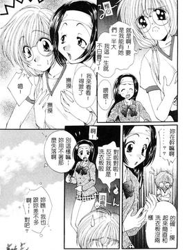 [黒河澪] 檄! 愛舐女学院_160