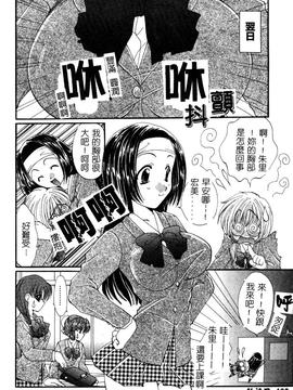 [黒河澪] 檄! 愛舐女学院_161