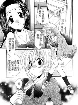 [黒河澪] 檄! 愛舐女学院_162