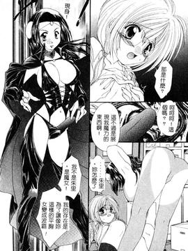 [黒河澪] 檄! 愛舐女学院_165