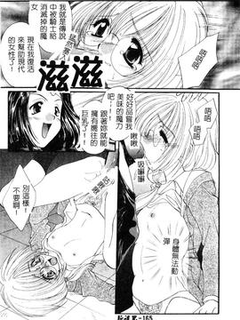 [黒河澪] 檄! 愛舐女学院_166
