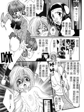 [黒河澪] 檄! 愛舐女学院_168