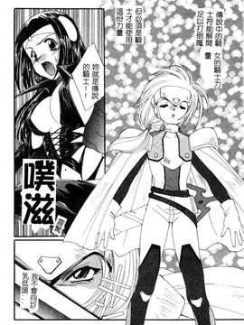 [黒河澪] 檄! 愛舐女学院_169