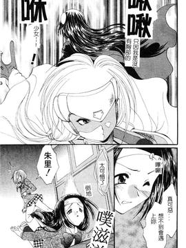 [黒河澪] 檄! 愛舐女学院_170