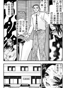 [黒河澪] 檄! 愛舐女学院_176