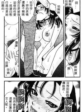 [黒河澪] 檄! 愛舐女学院_177