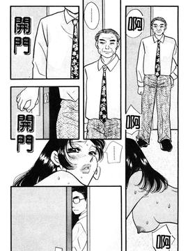 [黒河澪] 檄! 愛舐女学院_183