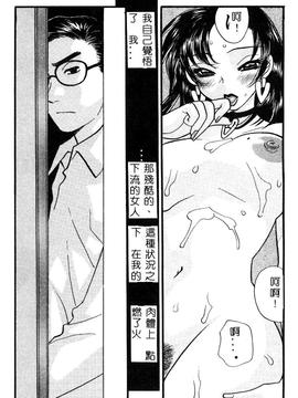 [黒河澪] 檄! 愛舐女学院_186