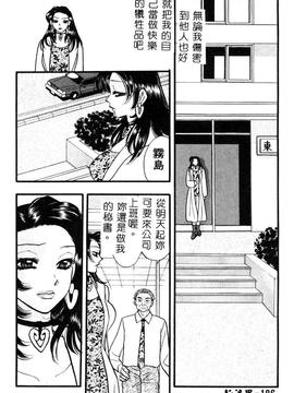 [黒河澪] 檄! 愛舐女学院_187