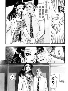 [黒河澪] 檄! 愛舐女学院_188