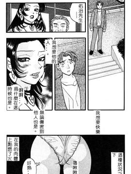 [黒河澪] 檄! 愛舐女学院_189