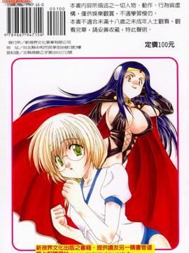 [黒河澪] 檄! 愛舐女学院_193