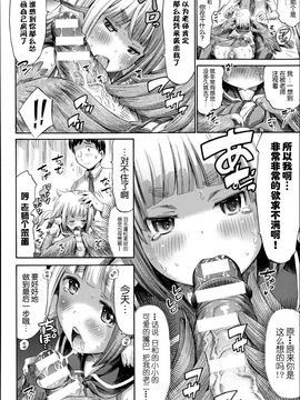[ほりとも] ハーピーの学び舎 ～かしましクラス～_013