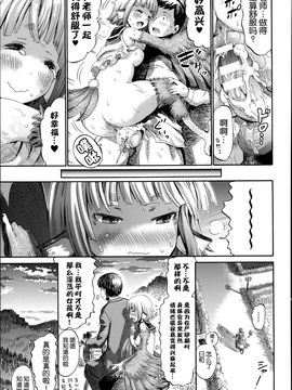 [ほりとも] ハーピーの学び舎 ～かしましクラス～_020