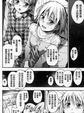 [鶴田文学] ココロご褒美 (心靈獎勵)_053