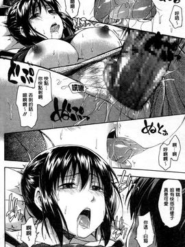 [鶴田文学] ココロご褒美 (心靈獎勵)_109