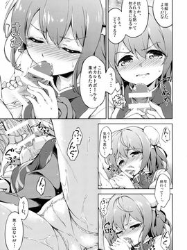 (紅楼夢11) [たこ焼き畑 (たこ焼き)] 攻略せよ!薄い書物の支配者 (東方Project)_06