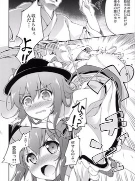(例大祭10) [たこ焼き畑 (たこ焼き)] 傲岸不遜の報い (東方Project)_06