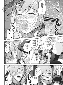 (C81) [たこ焼き畑 (たこ焼き)] 壊されたお守り (東方Project)_16