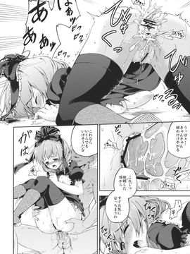 (C81) [たこ焼き畑 (たこ焼き)] 壊されたお守り (東方Project)_18