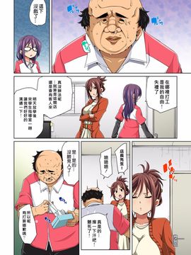 [丸居まる] 貼ったらヤレちゃう!_ えろシール～ワガママJKのアソコをたった1枚で奴隷に～ 1-5_087