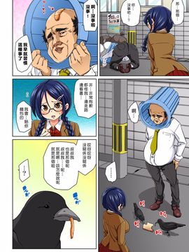 [丸居まる] 貼ったらヤレちゃう!_ えろシール～ワガママJKのアソコをたった1枚で奴隷に～ 1-5_110