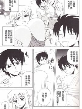 (C74) [G-Scan Corp. (佐藤茶菓子)] Le beau maître 4 (ゼロの使い魔)_006