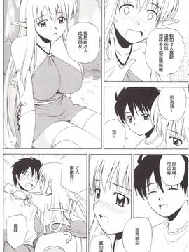 (C74) [G-Scan Corp. (佐藤茶菓子)] Le beau maître 4 (ゼロの使い魔)_009