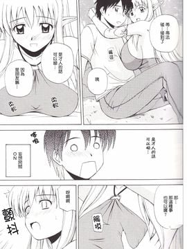 (C74) [G-Scan Corp. (佐藤茶菓子)] Le beau maître 4 (ゼロの使い魔)_010
