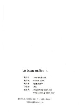 (C74) [G-Scan Corp. (佐藤茶菓子)] Le beau maître 4 (ゼロの使い魔)_027