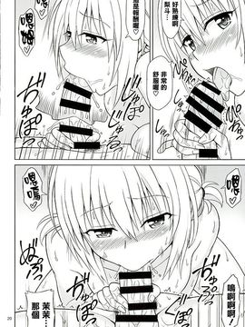 [ぶれいんでっど (Eiジ)] モモのハーレム管理術 (ToLOVEる ダークネス)_019