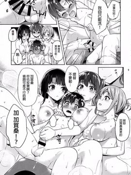(C89) [アカペンギン (アサヒナヒカゲ)] ショタ提督と入渠タイム (艦隊これくしょん -艦これ-)_009