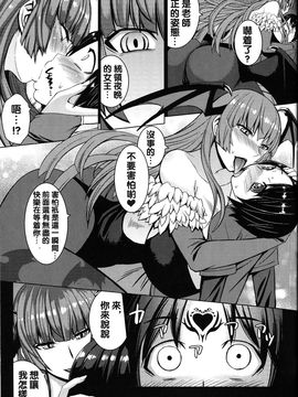 (C89) [フルネルソン (黒龍眼)] 淫魔ふたたび (ヴァンパイア)_010