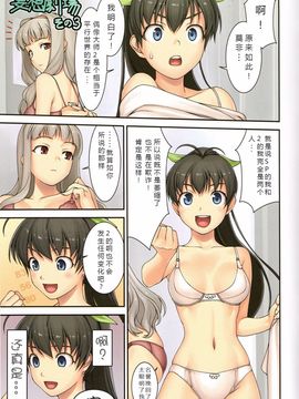 (C79) [FOMALHAUT (田中松太郎)] FAA (THE iDOLM@STER)_017