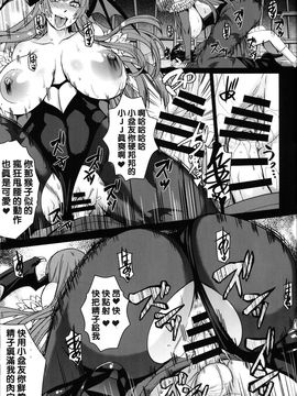 [爆乳フルネルソン (黒龍眼)] 淫魔ふたたび (ヴァンパイア)_017