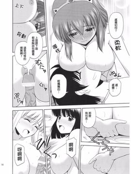 [G-SCAN CORP (佐藤茶菓子)] Le beau maître 10 (ゼロの使い魔)_009