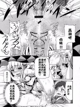[空巣]Wild Therapy_17_img119