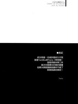 [TwinBox (Maki、Tama)] となりの葵姉ちゃん_005