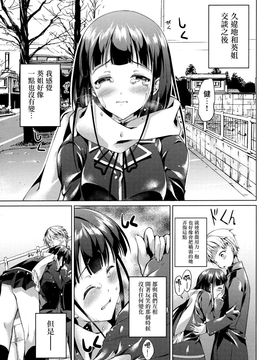 [TwinBox (Maki、Tama)] となりの葵姉ちゃん_010