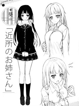 [TwinBox (Maki、Tama)] となりの葵姉ちゃん_022