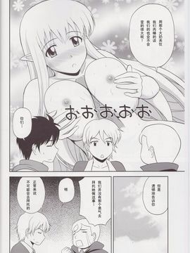 [G-SCAN CORP. (佐藤茶菓子)] Le beau maître 9 (ゼロの使い魔)_005