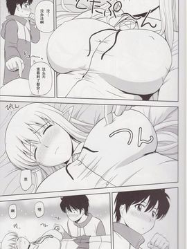 [G-SCAN CORP. (佐藤茶菓子)] Le beau maître 9 (ゼロの使い魔)_008