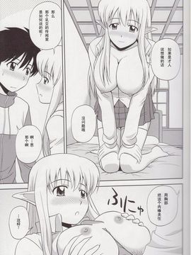 [G-SCAN CORP. (佐藤茶菓子)] Le beau maître 9 (ゼロの使い魔)_012