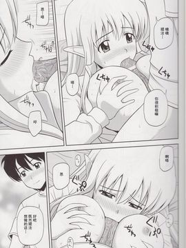 [G-SCAN CORP. (佐藤茶菓子)] Le beau maître 9 (ゼロの使い魔)_014